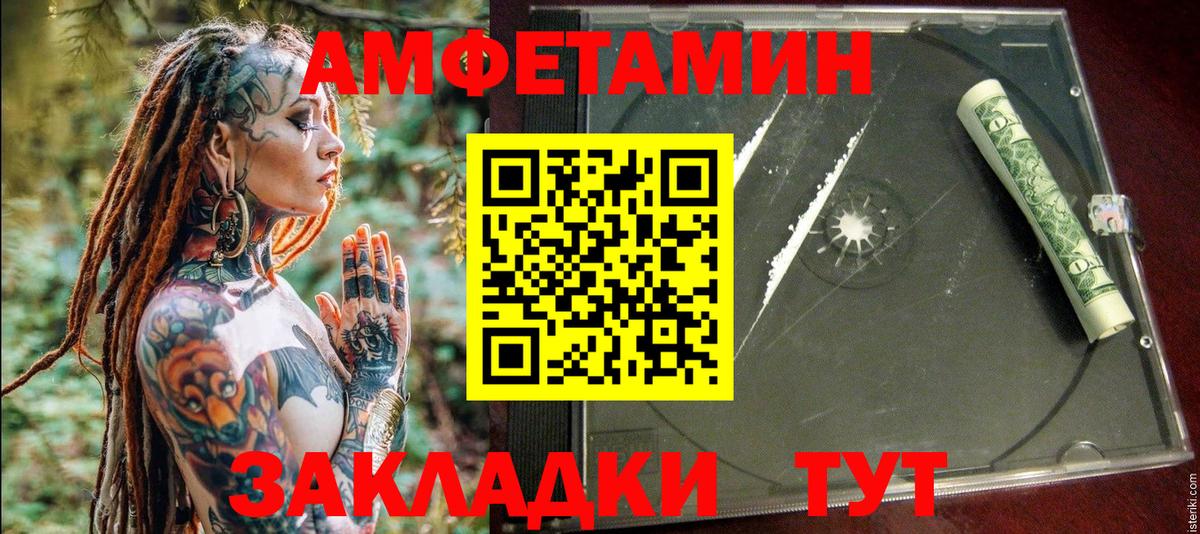 Amphetamine  Amphetamine 97%  маркетплейс как зайти  Майкоп  Вход с VPN 