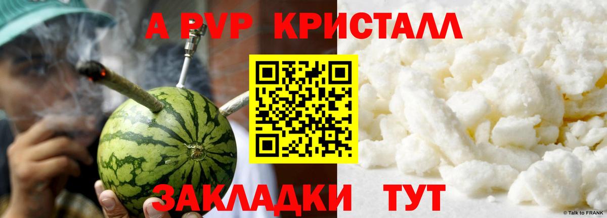 Alpha-PVP кристаллы  Alpha PVP мука  A PVP СК КРИС  Майкоп  Alpha-PVP  Вход с VPN 