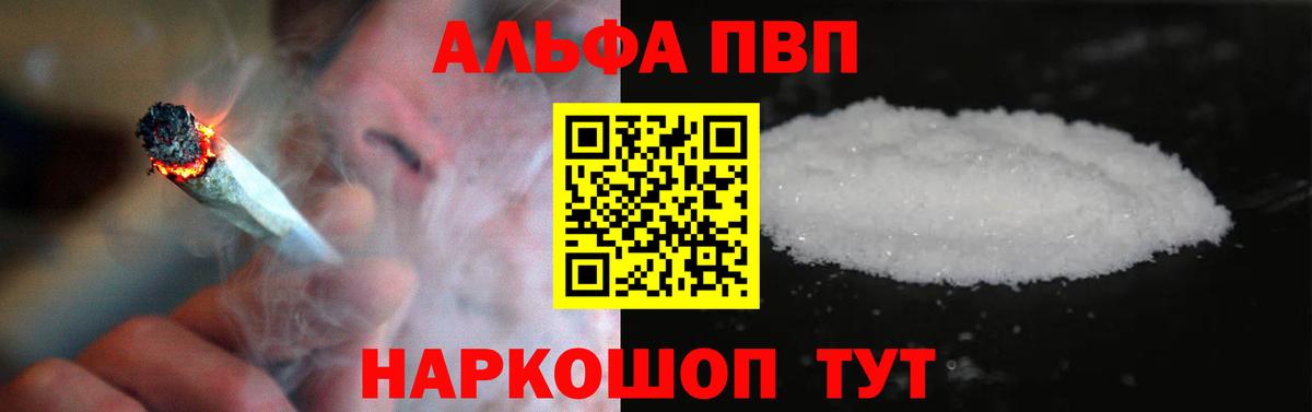 A PVP Crystall Майкоп