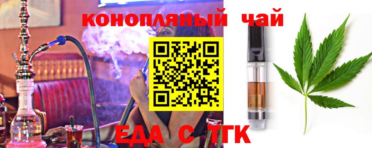Печенье с ТГК конопля  Вход с VPN  Майкоп 