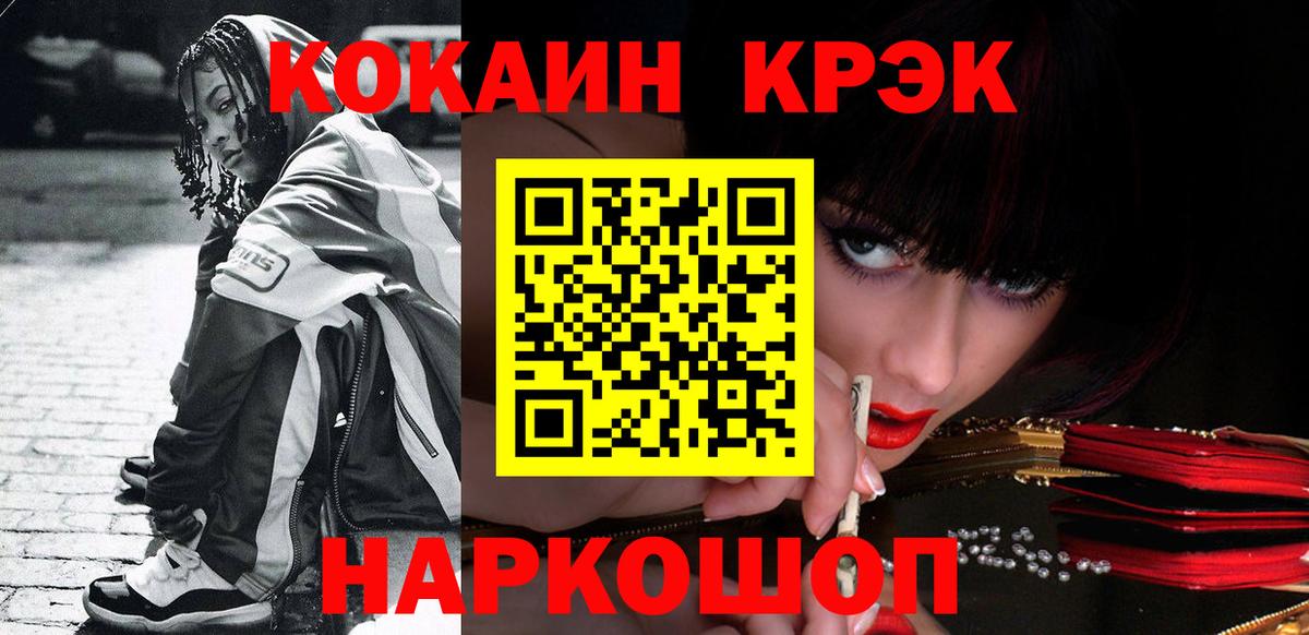 COCAIN Колумбийский  Кокаин VHQ  Вход с VPN  Cocaine  Майкоп 