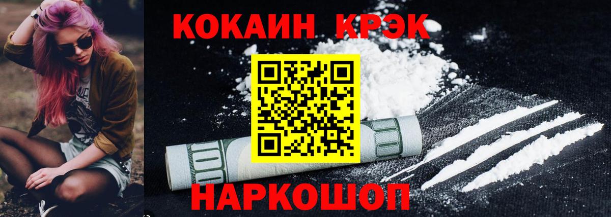 КОКАИН 97% Майкоп