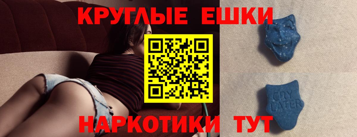 Экстази таблы  даркнет сайт  Майкоп  Вход с VPN  Ecstasy 