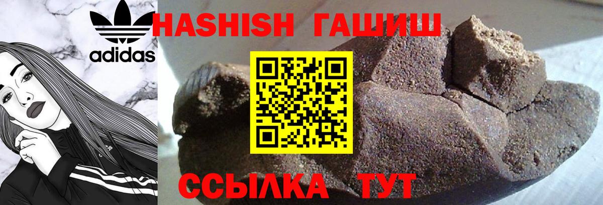 где купить наркоту  Гашиш Premium  Майкоп  Вход с VPN  ГАШИШ VHQ  ГАШ 