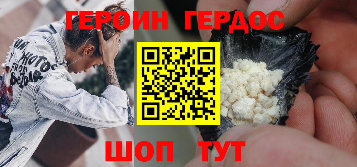 Героин гречка  Героин  Майкоп  Вход с VPN 