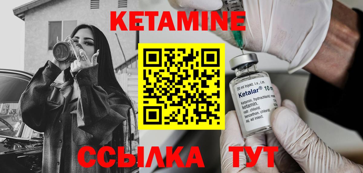 Кетамин VHQ Майкоп