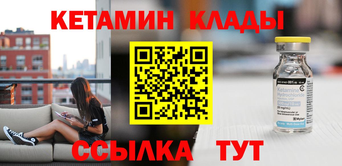 Кетамин ketamine  Вход с VPN  Майкоп 