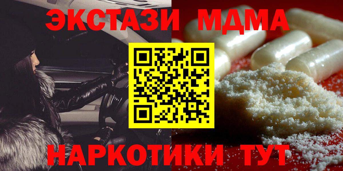 МДМА crystal  MDMA  Майкоп  Вход с VPN 