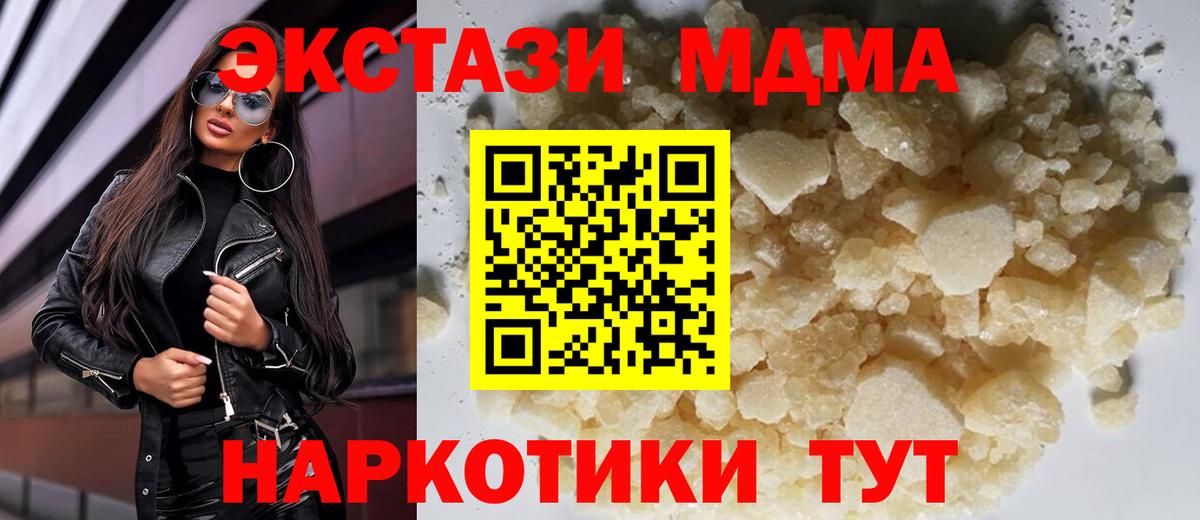 МДМА Molly Майкоп