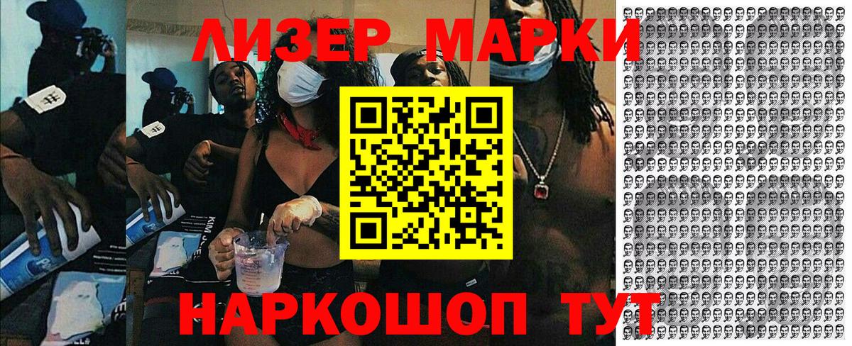 Марки 25I-NBOMe 1,8мг Майкоп