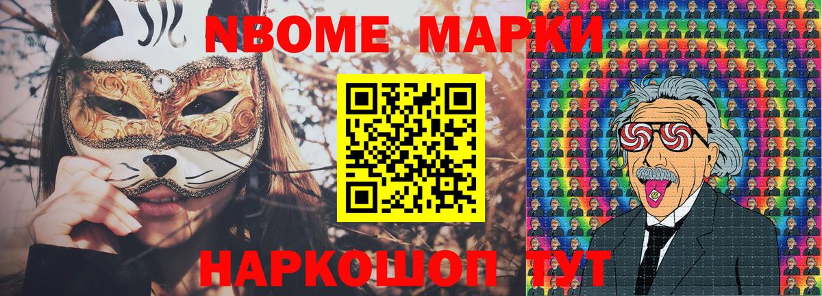 Марки 25I-NBOMe  Вход с VPN  Наркотические марки 1500мкг  Майкоп  Наркотические марки 1500мкг 