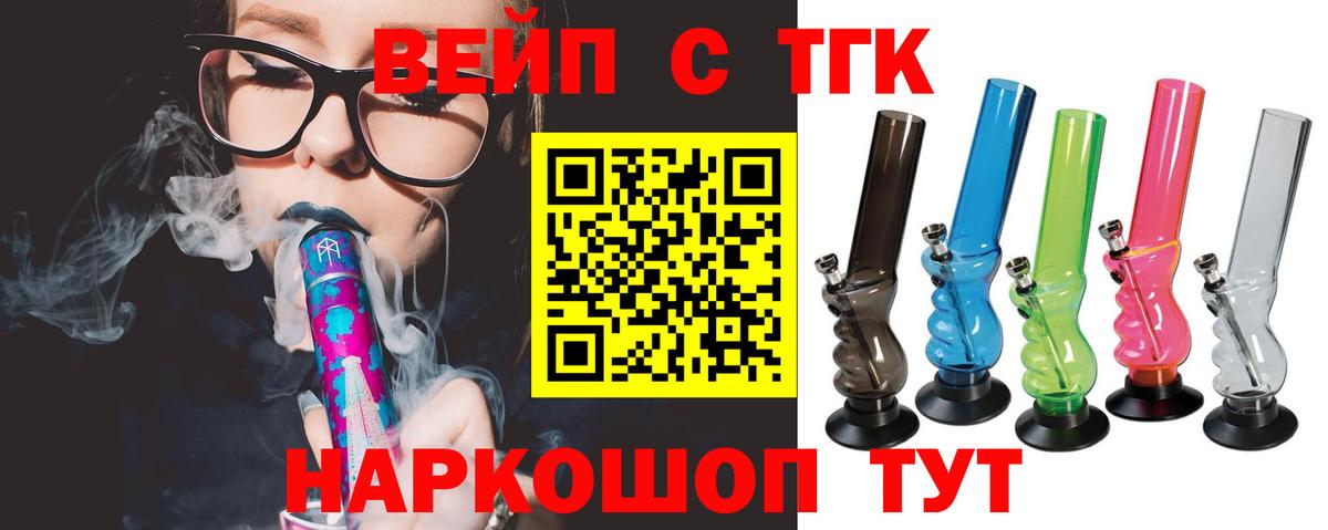 Майкоп  закладка  Вход с VPN  ТГК гашишное масло  ТГК жижа 
